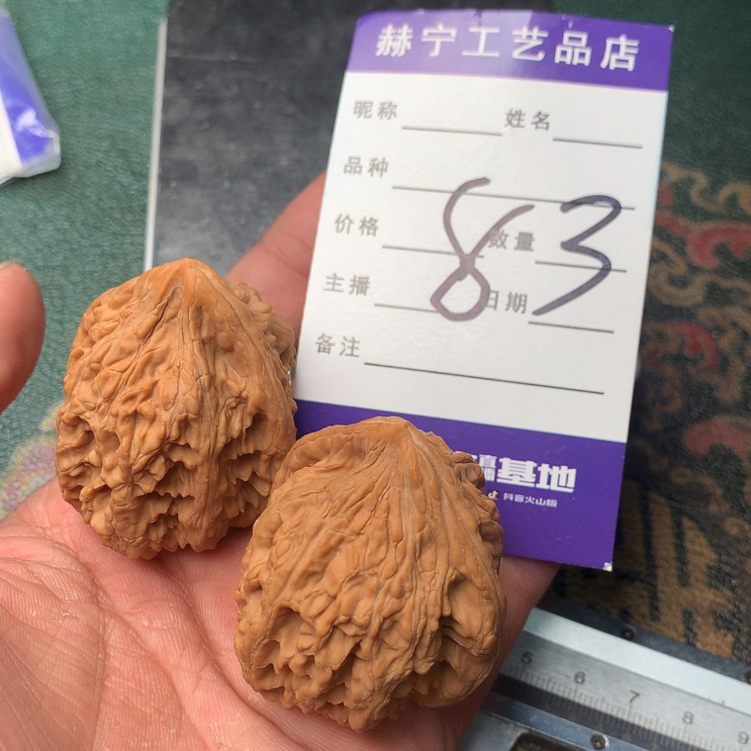 文玩核桃把件大沽石