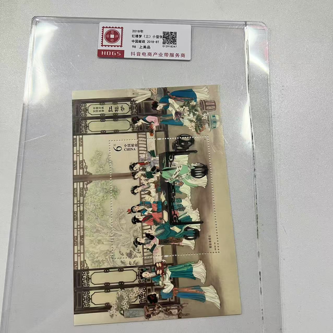 2010年昆曲小版邮票