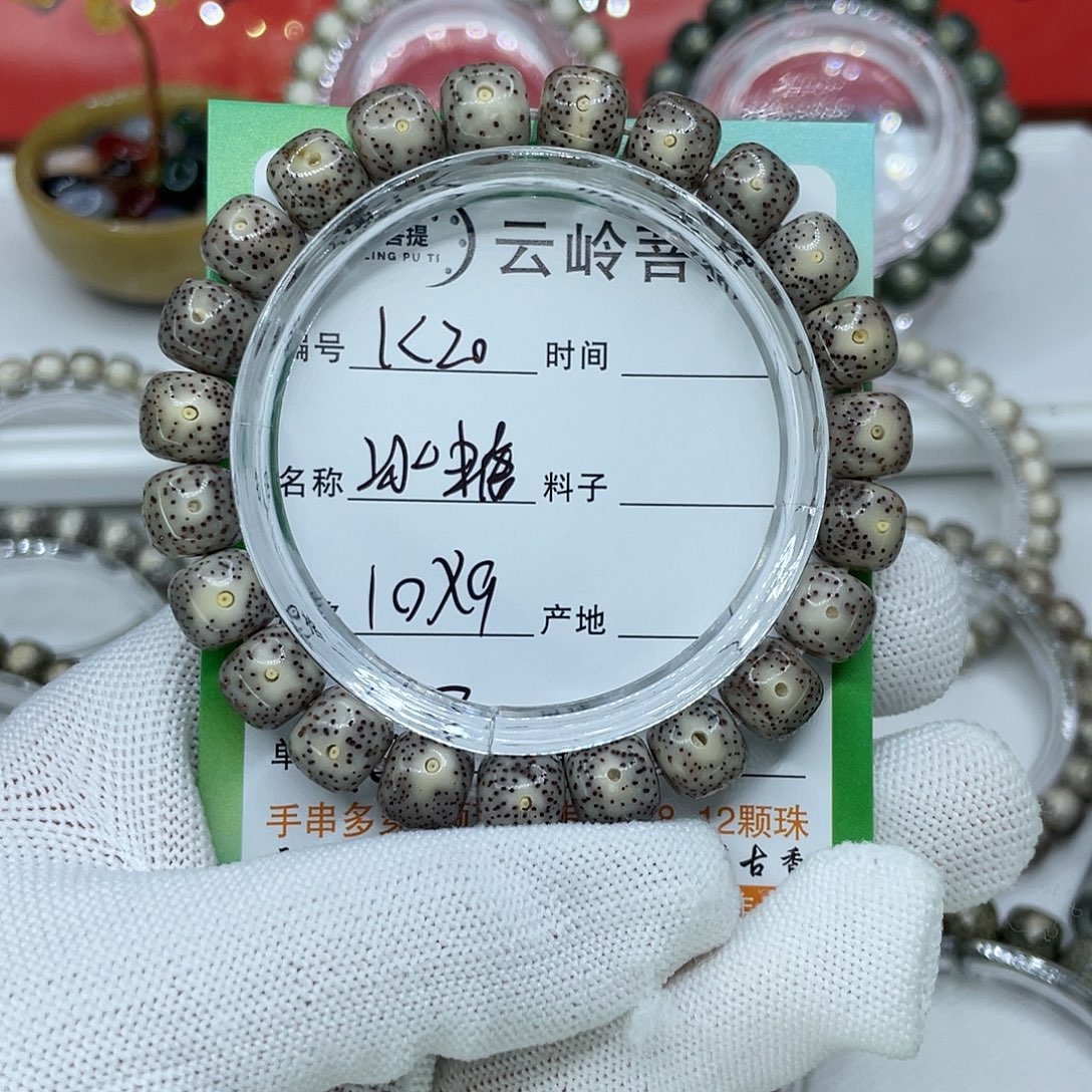 星月菩提吊坠20冰糖