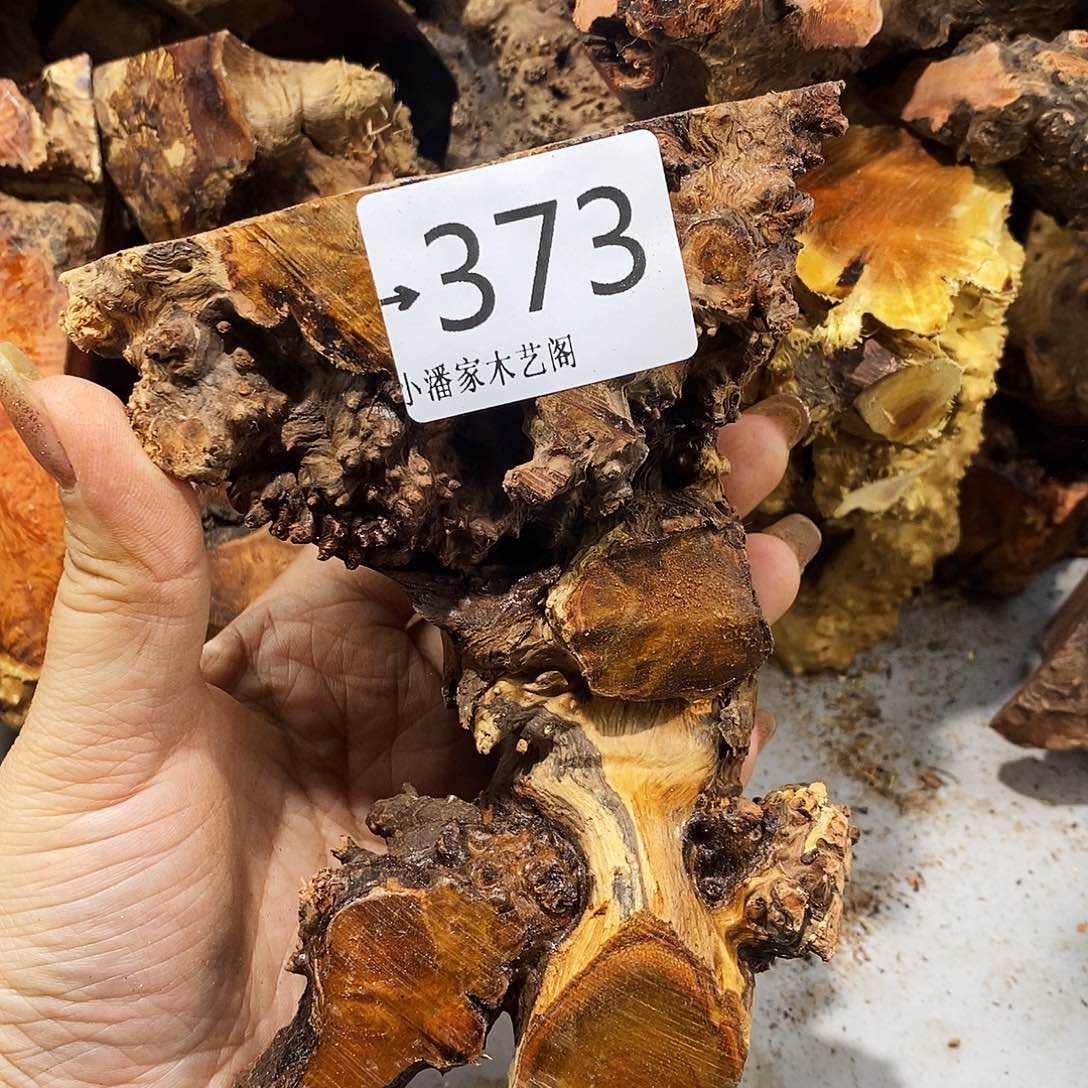 香榧木尼****欢火琉璃……火琉璃