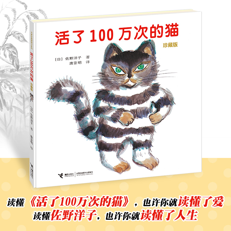 活了100万次的猫绘本 经典儿童读物绘本（新人福利）