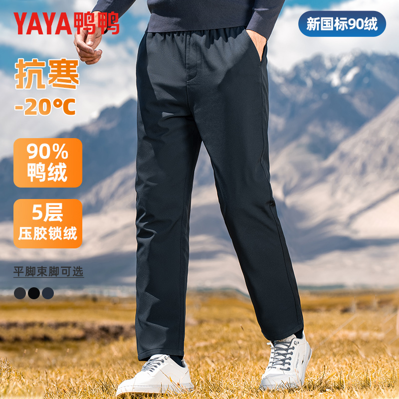 【羽绒裤】鸭鸭羽绒裤男外穿抽绳裤腰加厚保暖休闲直筒羽绒长裤