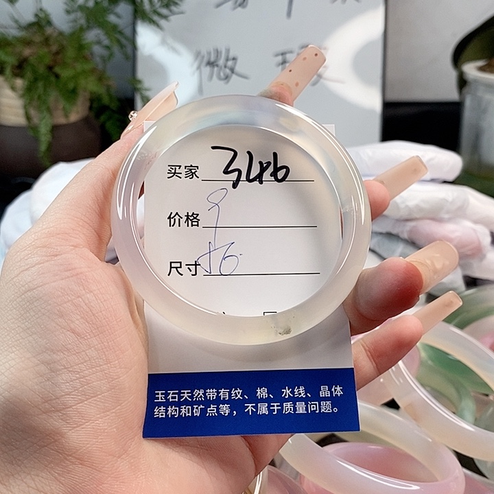 玛瑙/玉髓手镯未镶嵌