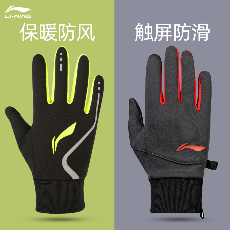 李宁骑行手套男士冬季保暖自行车运动户外防风防水防寒女加绒触屏