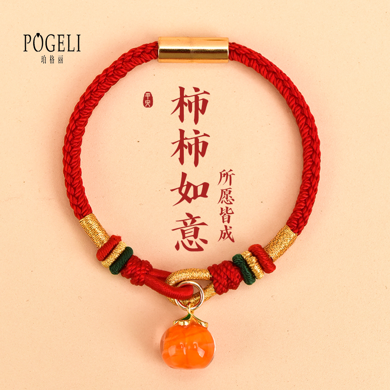 非金属布艺手链 柿柿红绳手链手工编织本命年红绳红手绳情侣绳编