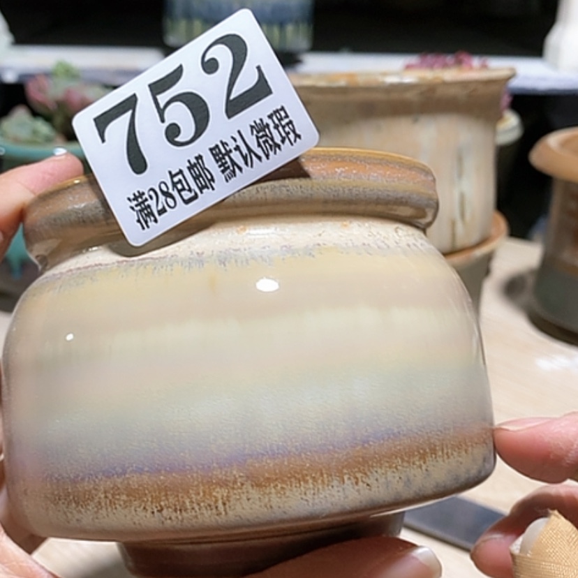【闪购商品】红陶口9