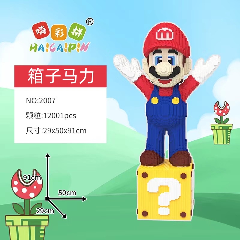 公仔箱子大号马力模型高难度串联颗粒拼插积木玩具门店落地大摆件