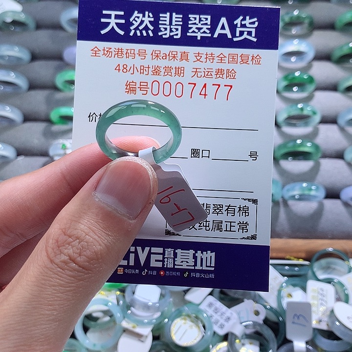 翡翠戒指未镶嵌翡翠