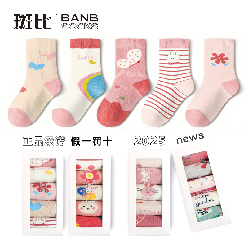 斑比童袜2025女童袜子秋冬季棉袜中大童宝宝无骨春秋款儿童中筒袜