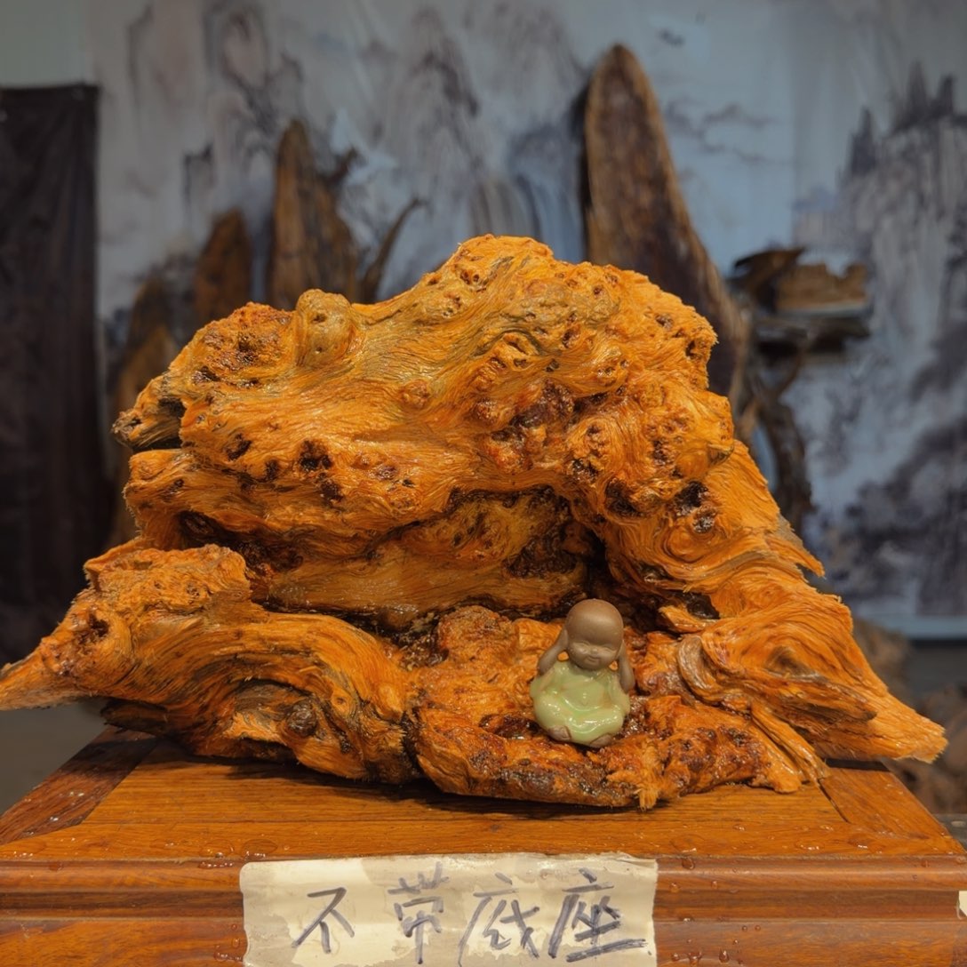 c***3木三丰琥珀木 天然摆件23