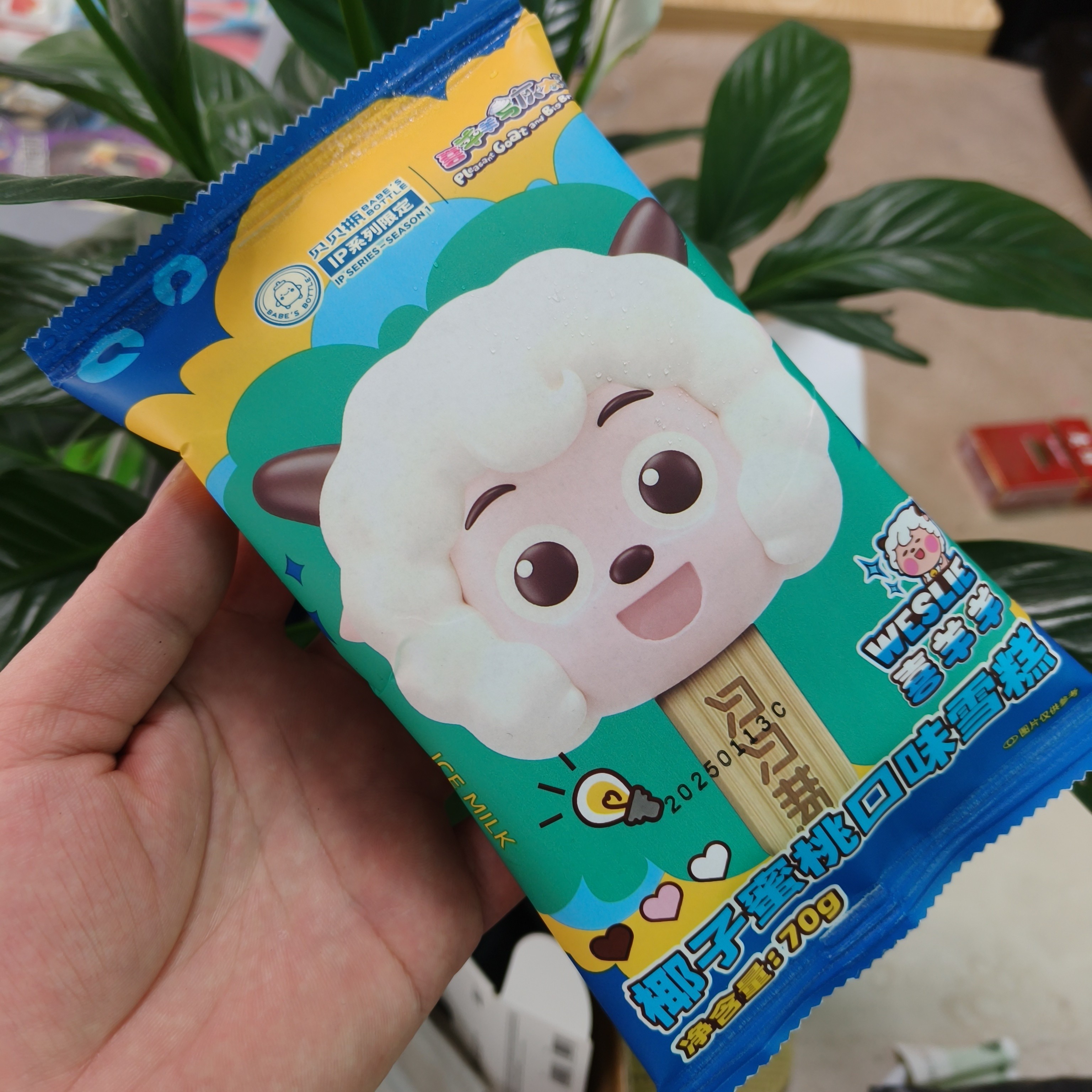 贝贝瓶喜羊羊椰子蜜桃口味雪糕