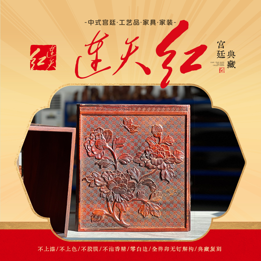 连天红 花卉纹置物桶收纳  老挝红酸枝 250x250x30mm DZ1818M1