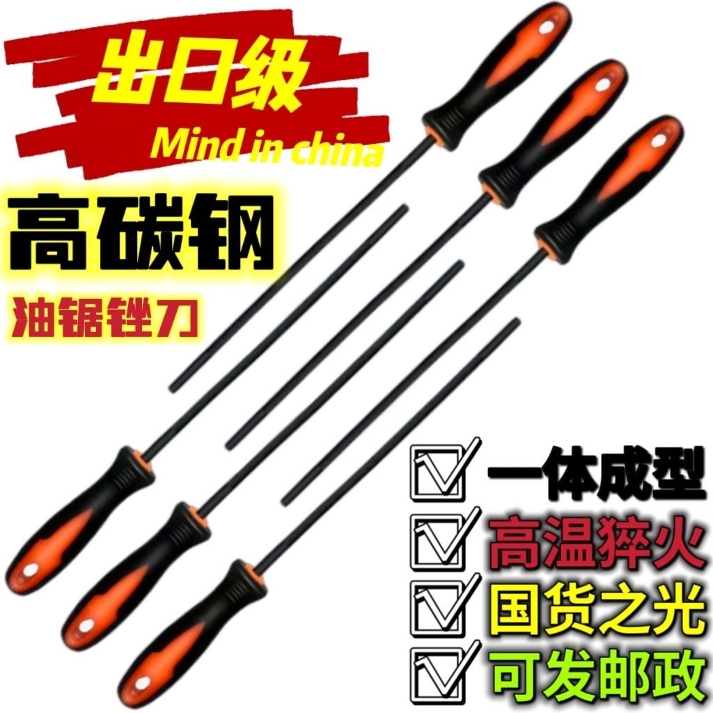 油锯锉子电链锯锉子圆形锉刀伐木锯锉刀油锯打磨工具链条锯专用