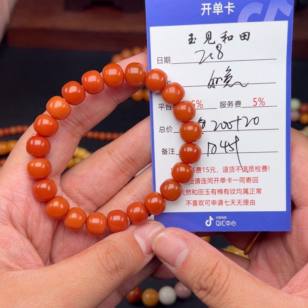 石英质玉手链未镶嵌如****意