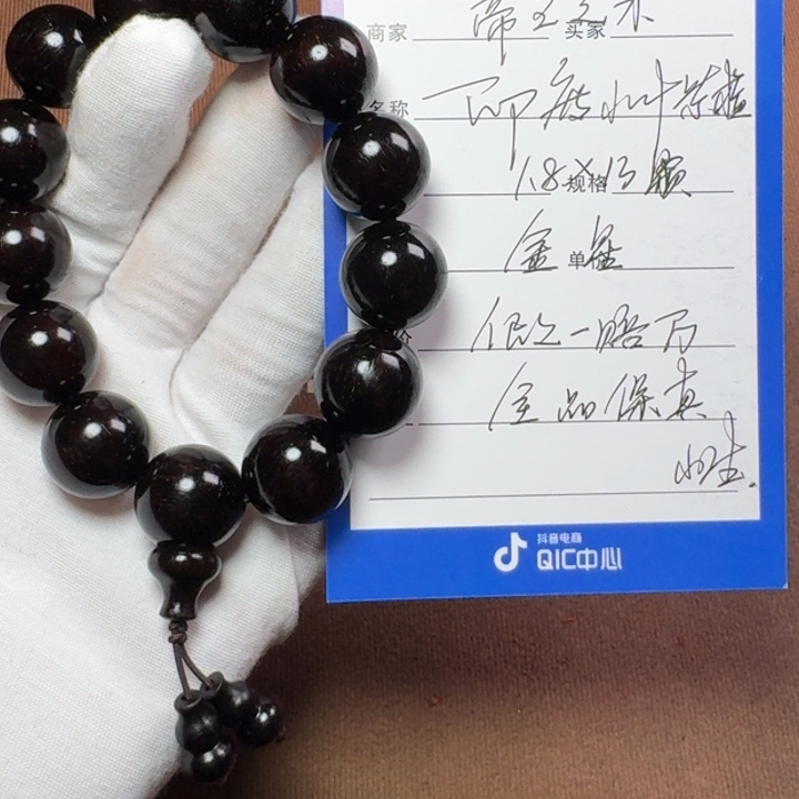 小叶紫檀手串/手链1.8