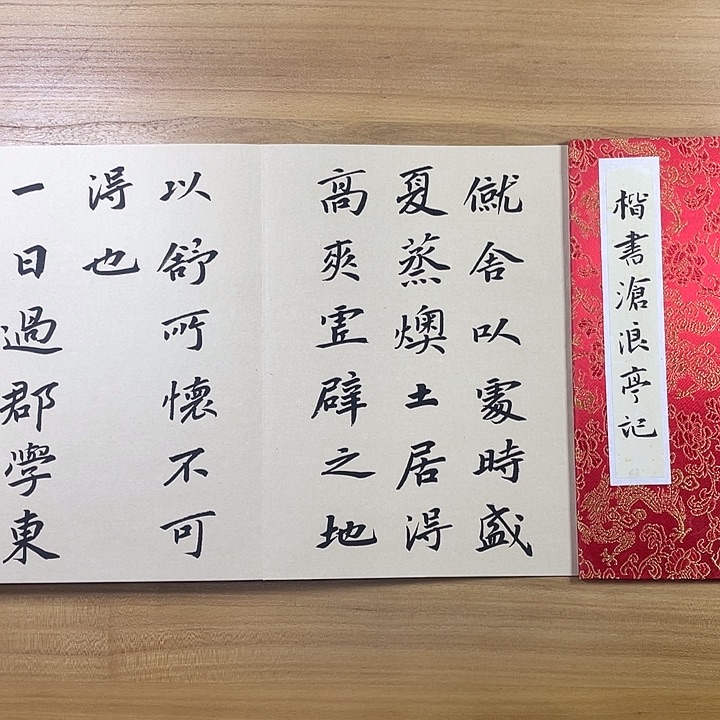 书法中书协会员作品