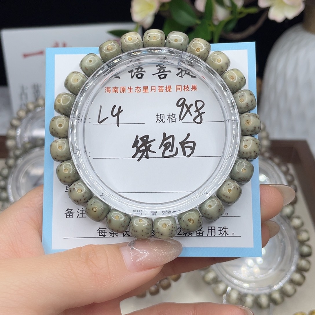 吊坠星月菩提绿包白
