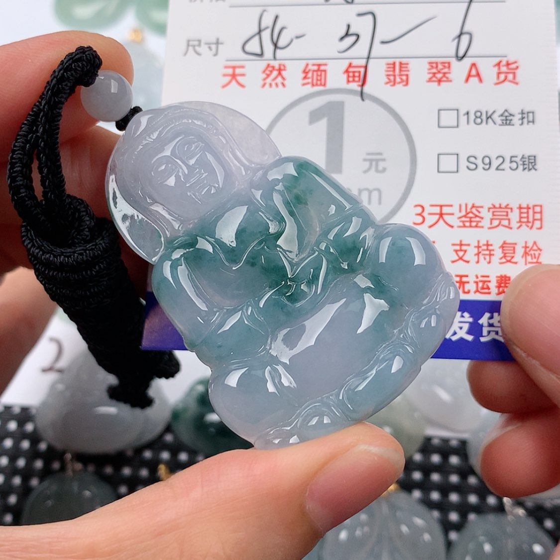 【闪购商品】翡翠挂件未镶嵌开****天挂件