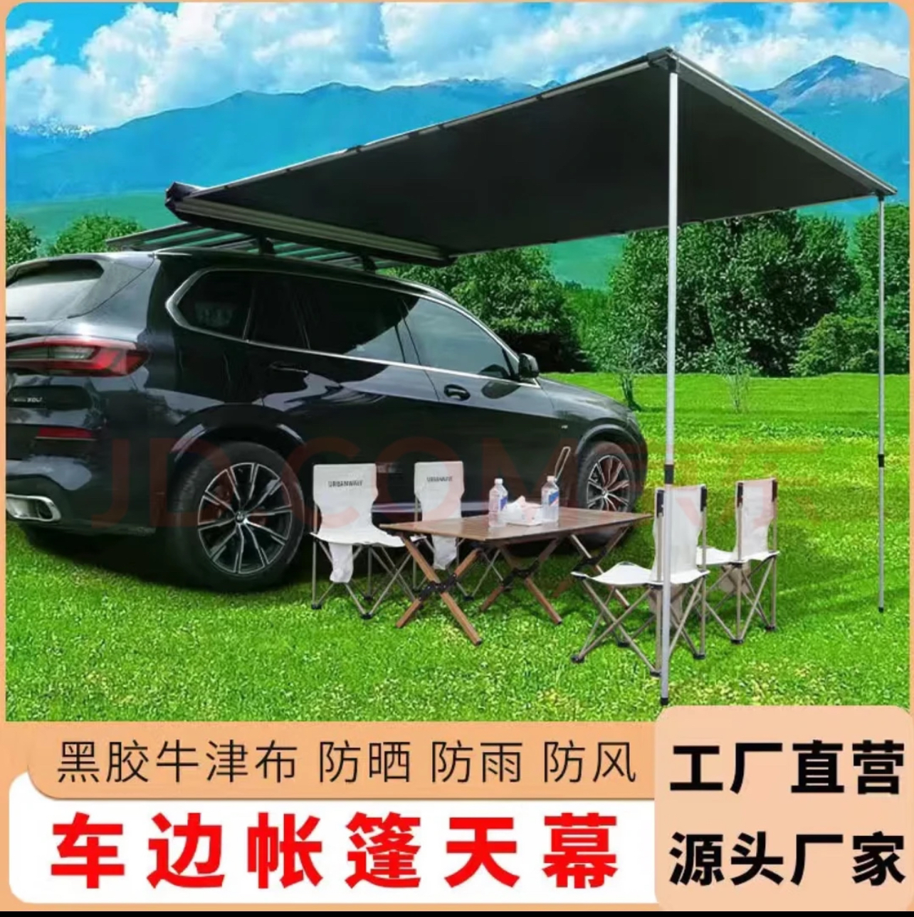 加厚伸缩车边天幕帐篷防晒防雨户外露营车载遮阳棚