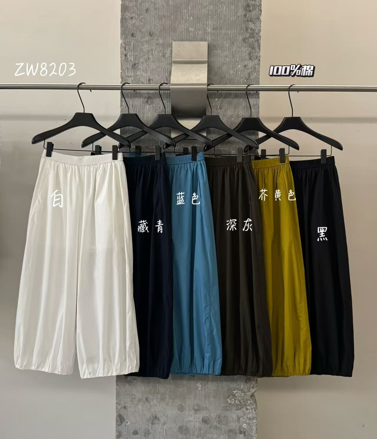 炸款～左维家纯色高腰阔腿休闲裤8203