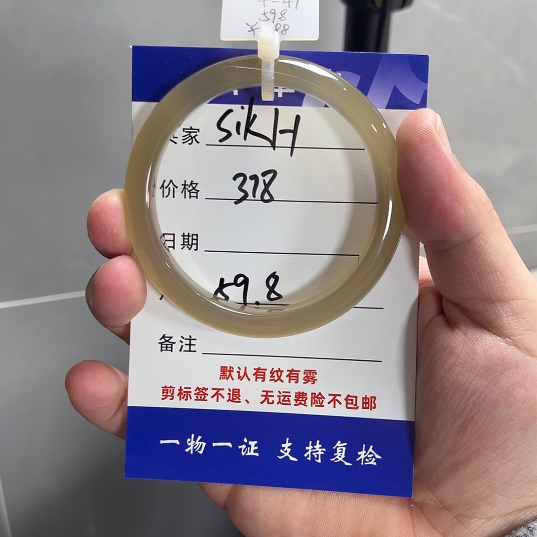 玛瑙/玉髓手镯未镶嵌S***?