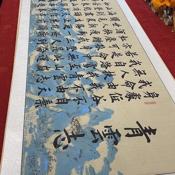 书法青云志卷轴雷伟灰江山轴205✖️55厘米左右