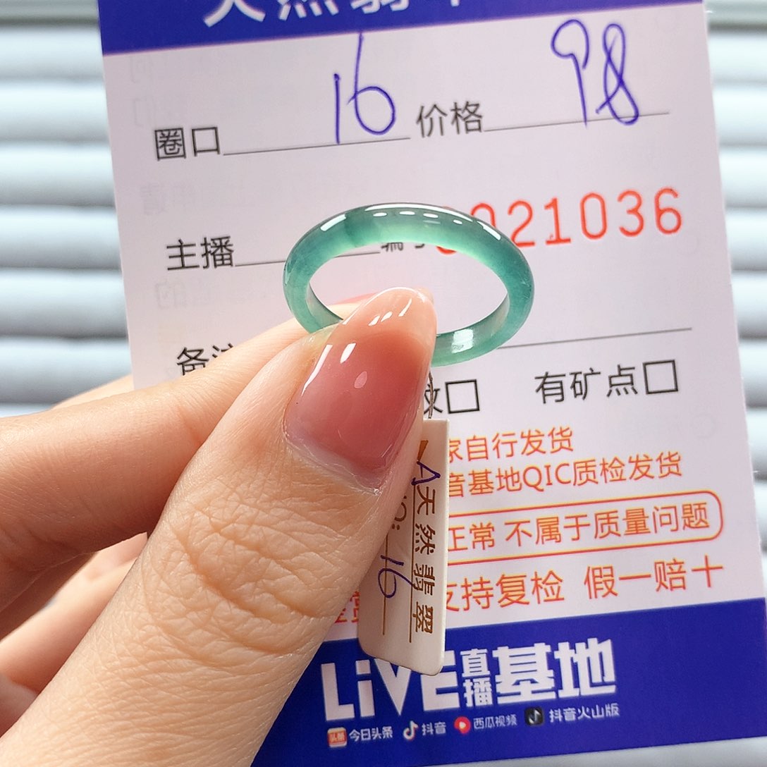 翡翠戒指未镶嵌翡翠