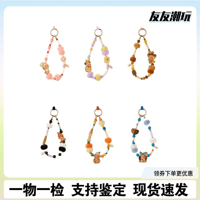 星星的人美味时刻周边手机链手办送人生日礼物潮流时尚玩具摆件