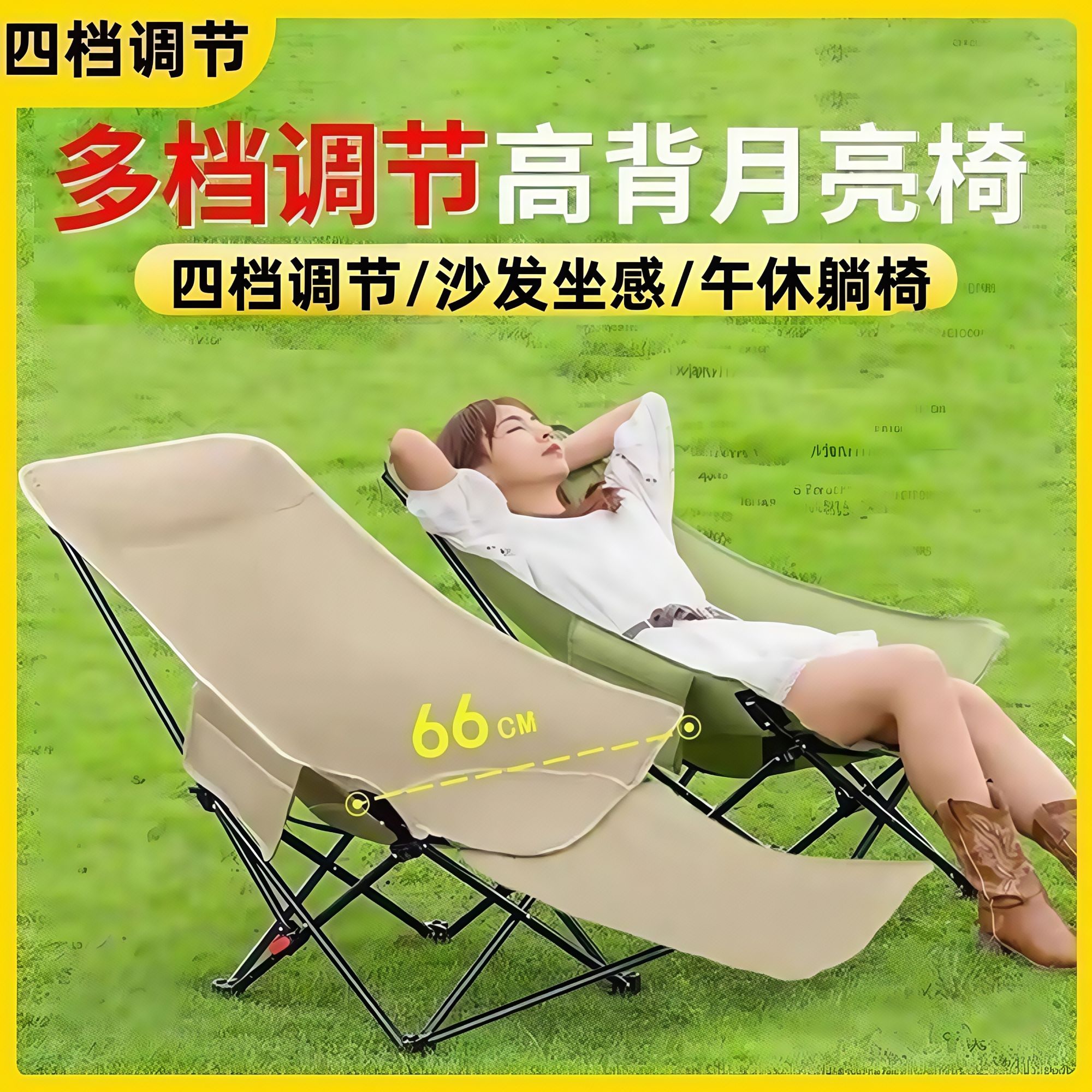D《九创精工》户外便携式可调节折叠月亮椅带脚托露营钓鱼野餐使用