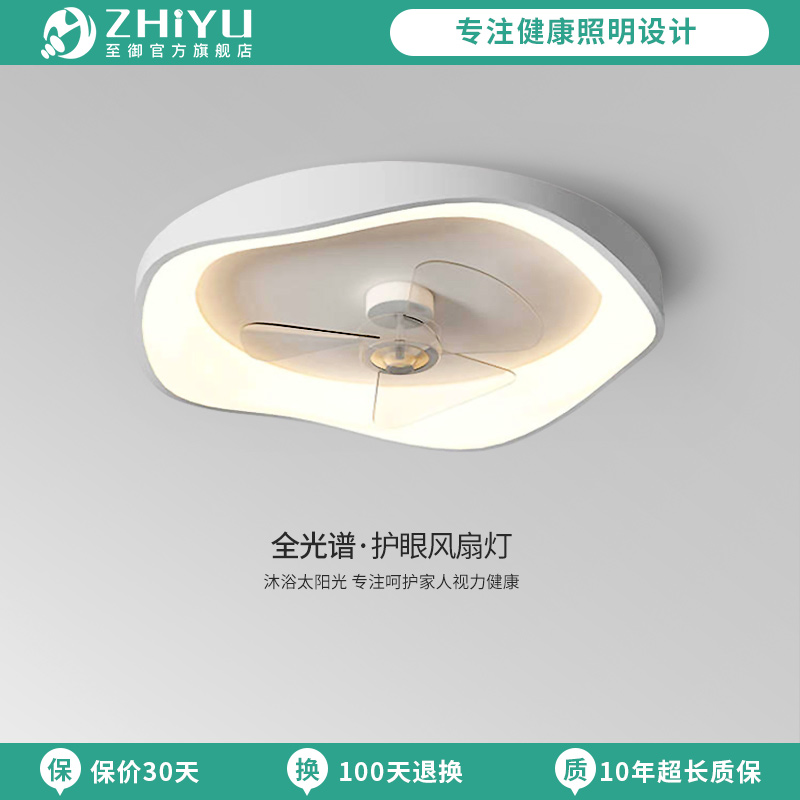 至御智能卧室风扇吸顶灯现代简约主卧一体隐形吊扇灯极简北欧灯具