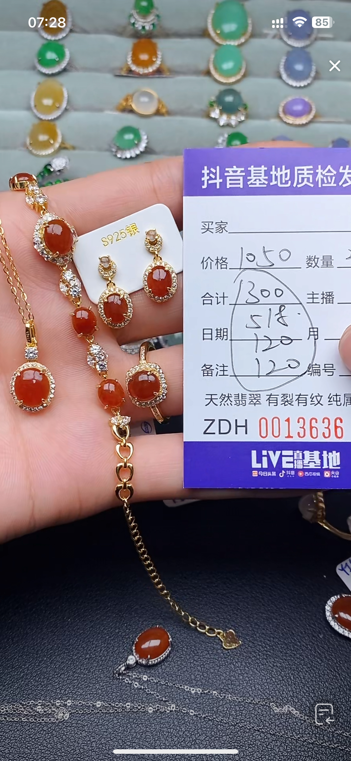 天然A货银925镶嵌翡翠戒指1050