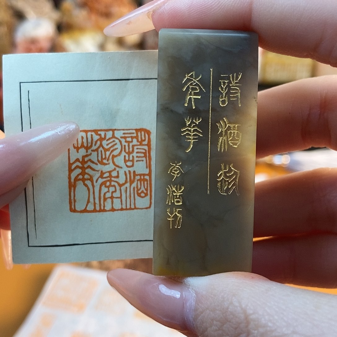 【闪购商品】寿山石印石6689 牧石书画篆刻作品