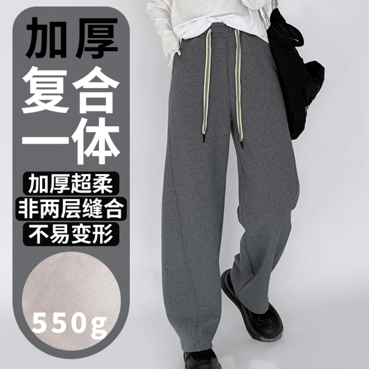 95棉550克复合一体超柔休闲女裤面料: