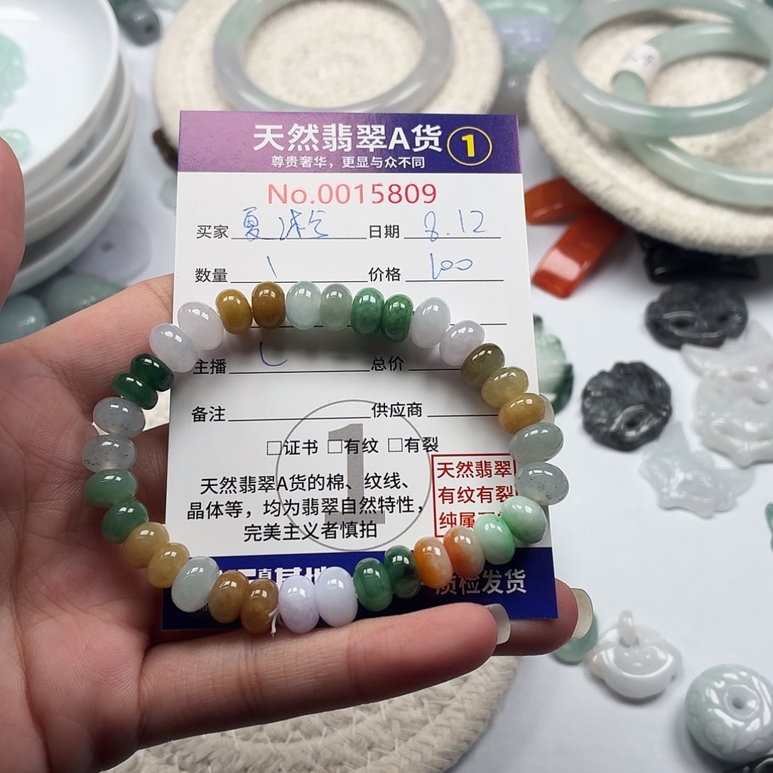 夏***兮未镶嵌手链翡翠4780