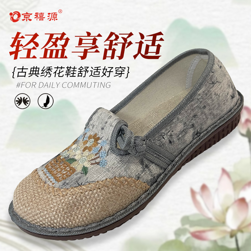 京禧源民族风绣花鞋春秋老北京布鞋软底妈妈鞋春秋季舒适单鞋平底