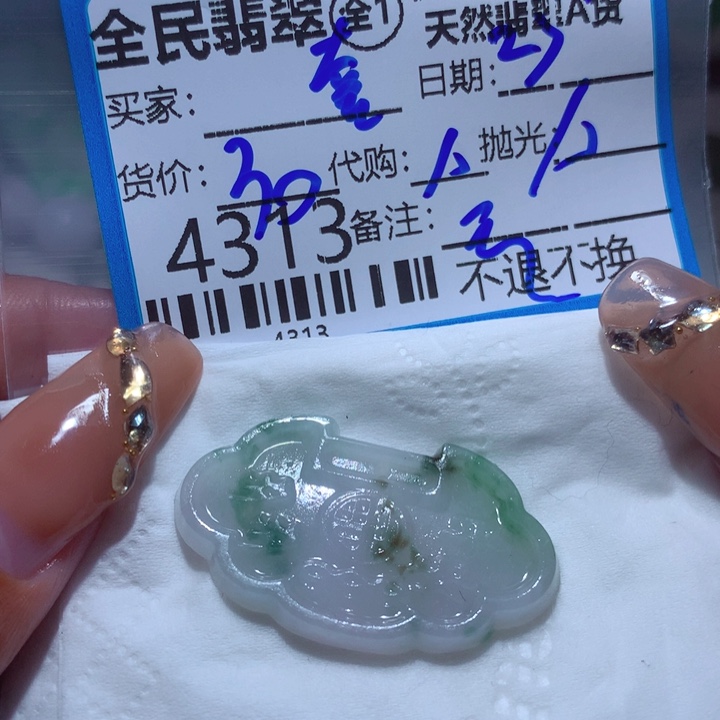 定制翡翠未镶嵌囍**囍