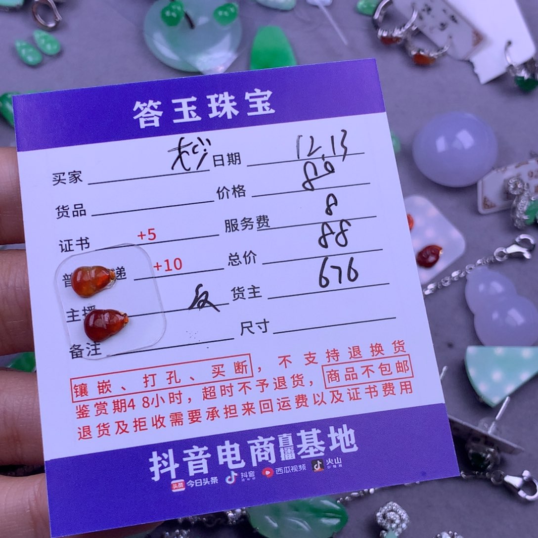 未镶嵌挂件翡翠妙*