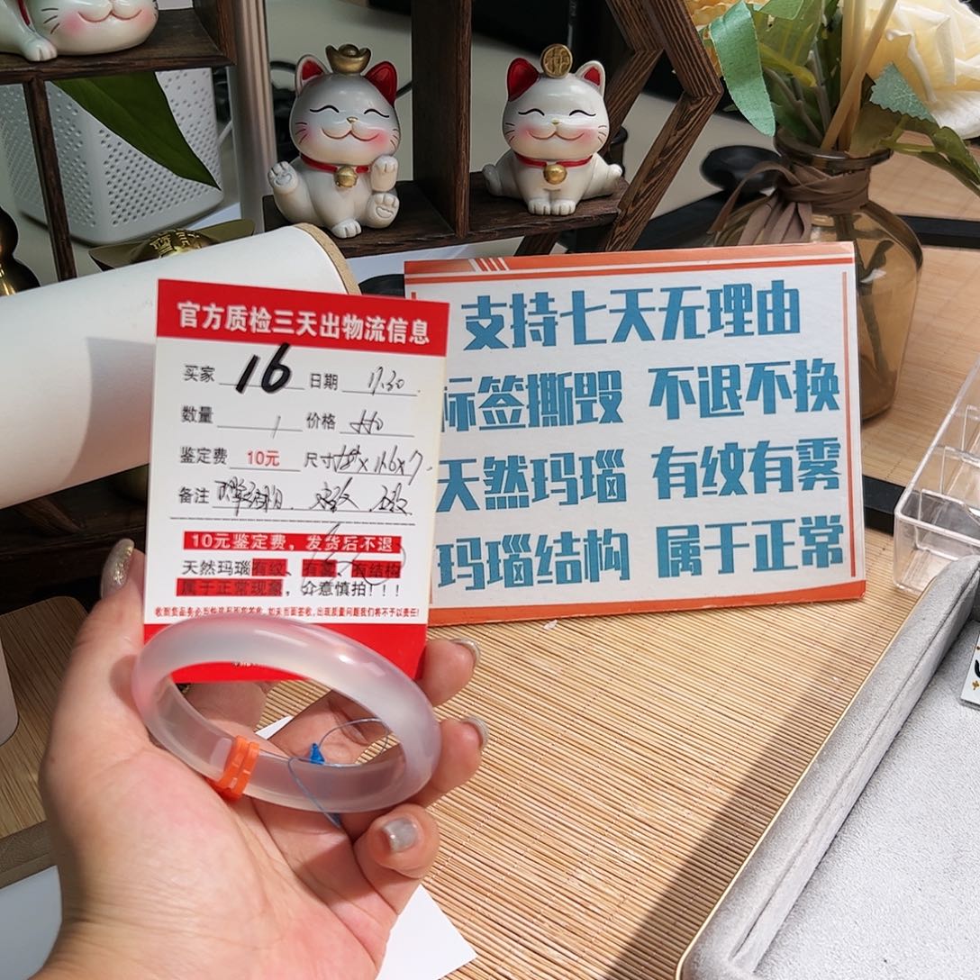 玛瑙/玉髓未镶嵌手镯