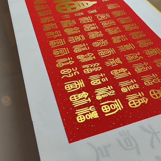 书法世国世国世国