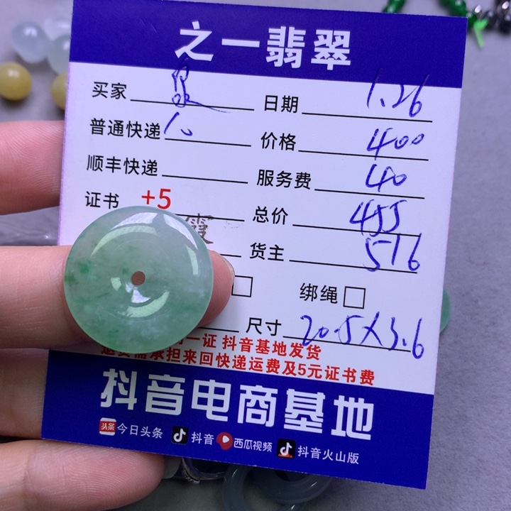 翡翠颈饰未镶嵌泉*