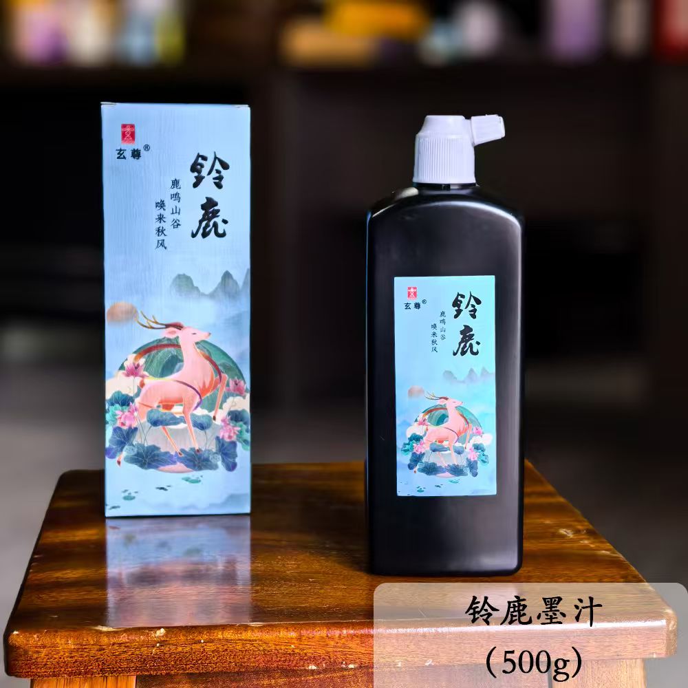 【墨兰香】玲鹿500g墨汁 超值三瓶！组合到手1500g 