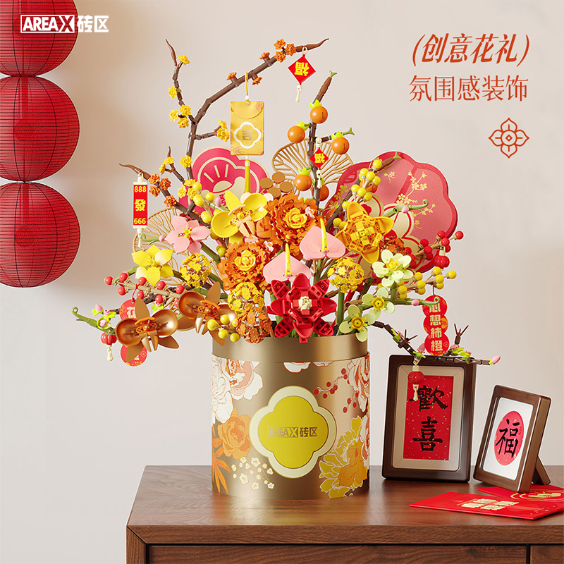 砖区心想柿橙积木花束年宵花新年礼物新年装饰