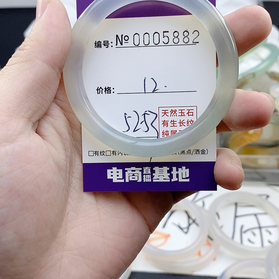 玛瑙/玉髓未镶嵌手镯5882