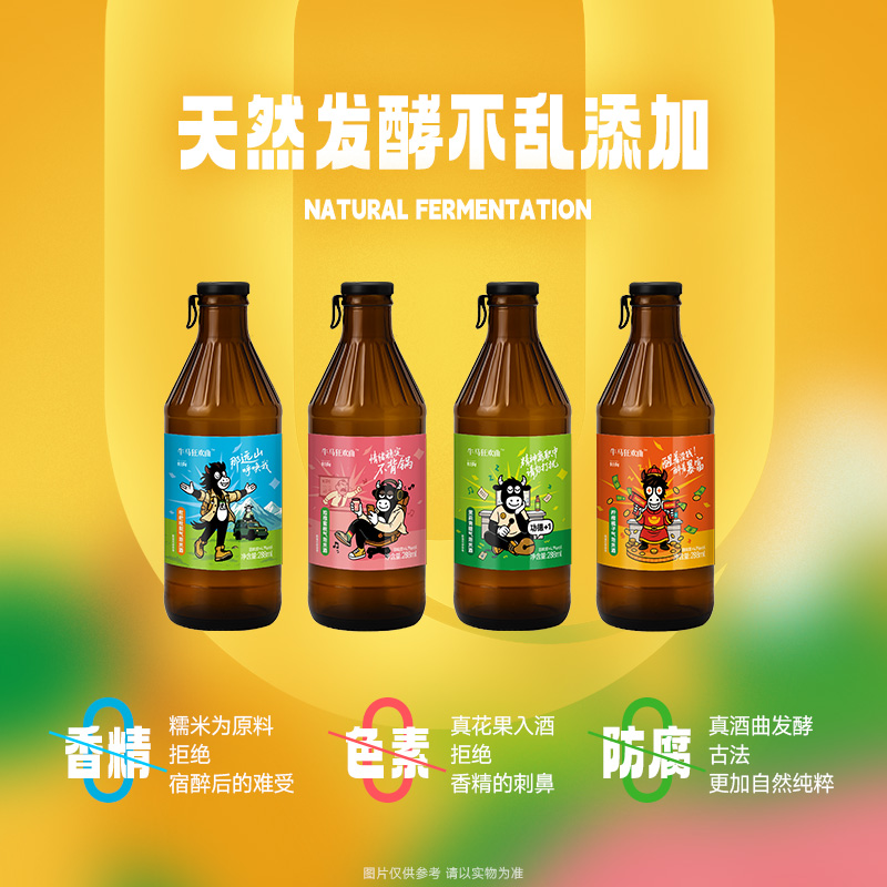 女士气泡果酒派对7分甜微醺冰镇果酒独酌气泡酒小甜酒288ml