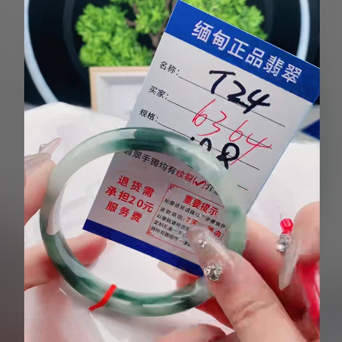 T24【正品 缅甸翡翠】实物以直播间为准微色差