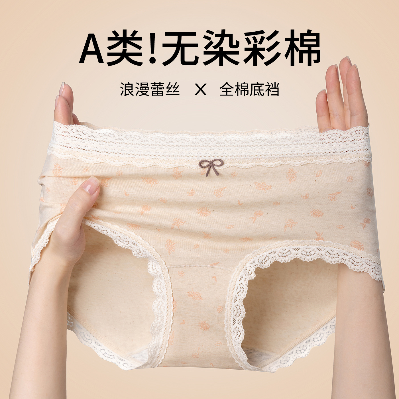29 A类彩棉纯棉无痕女内裤无染大码中腰印花加长全棉裆内裤女