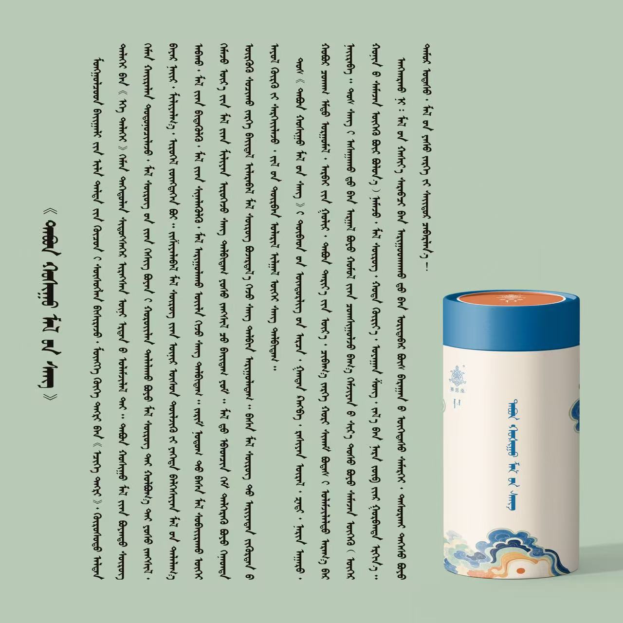 【五畜香】蒙古族传统五畜香粉香薰煨桑礼仪用品