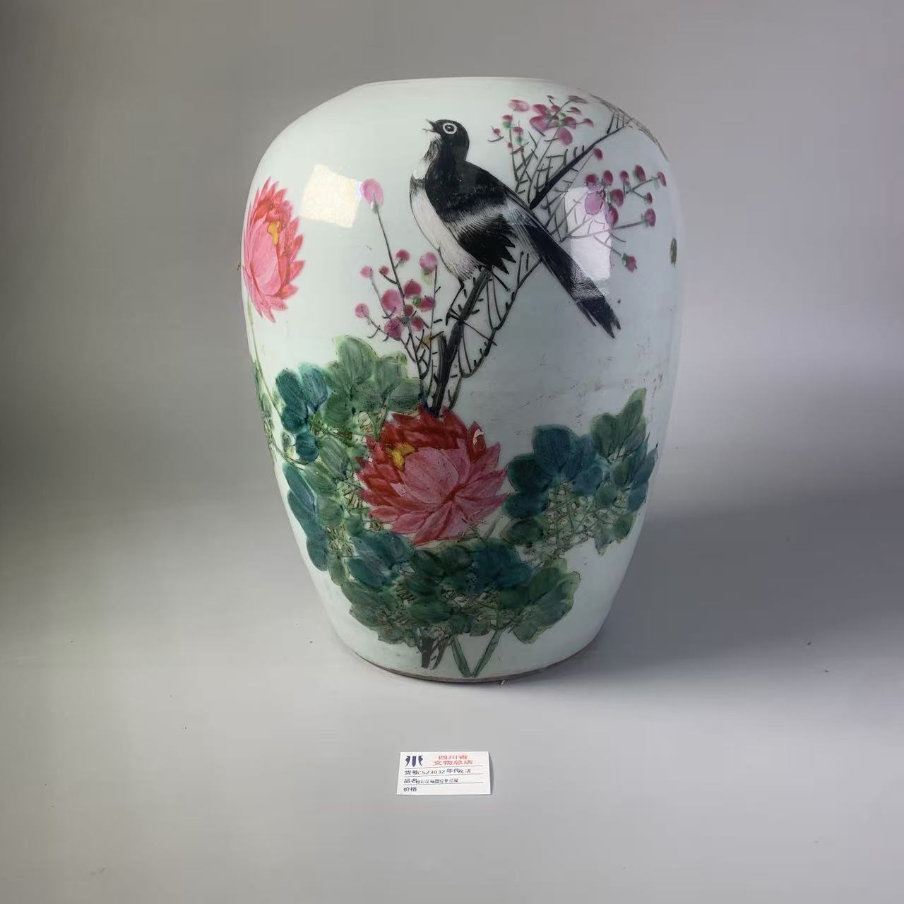 SCS23032晚清粉彩花鸟图纹冬瓜罐