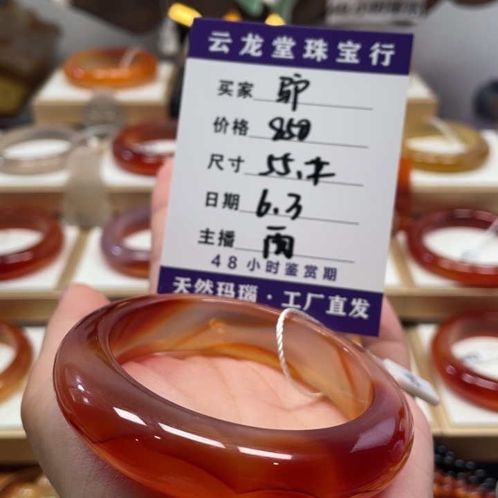 玛瑙/玉髓手镯未镶嵌