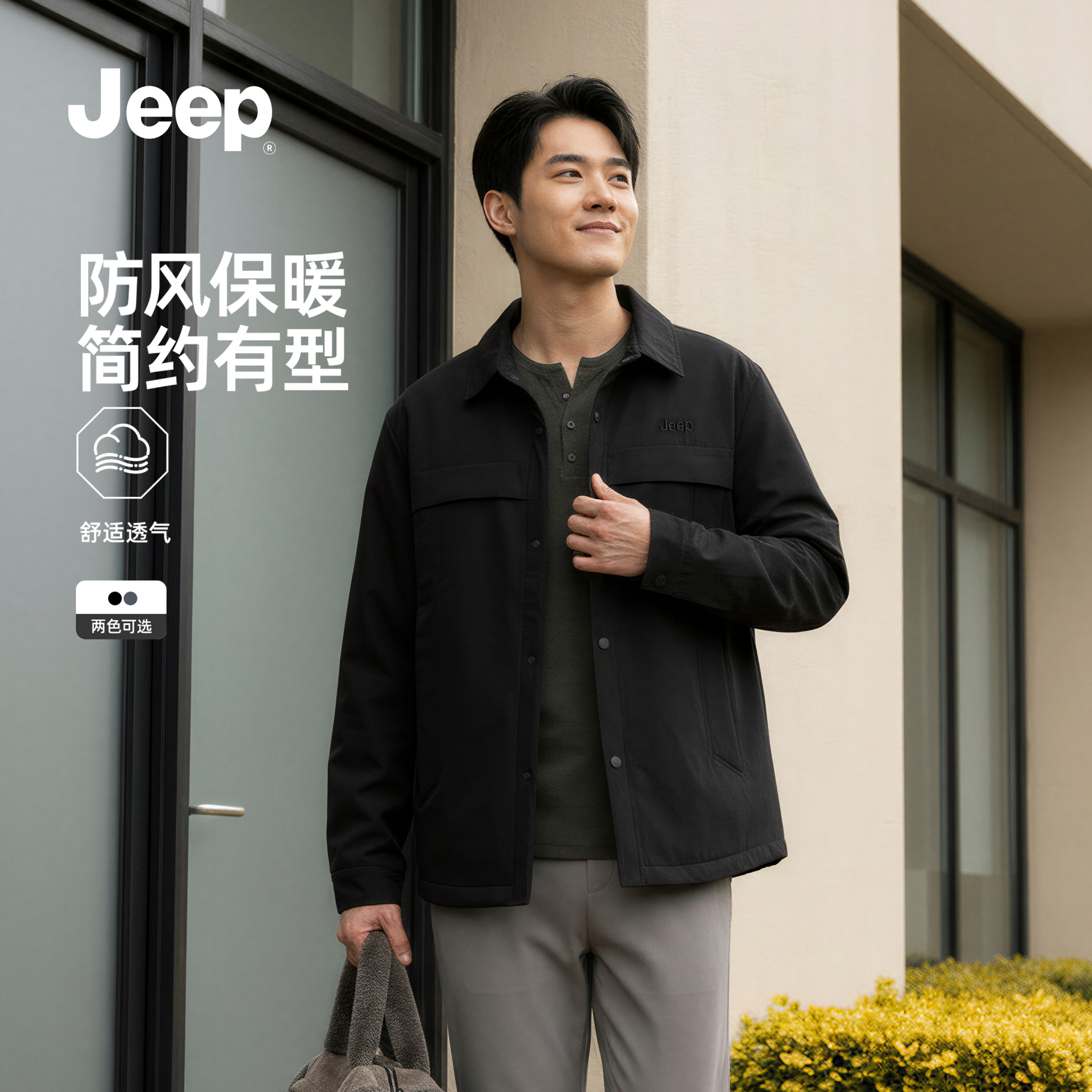 jeep吉普官方羽绒服男士冬季新款休闲保暖鸭绒衬衫领夹克外套男款
